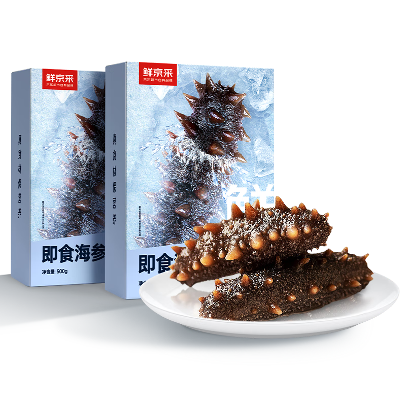鲜京采大连即食海参2斤 16-20只 固形物超75%  京东自营 海鲜