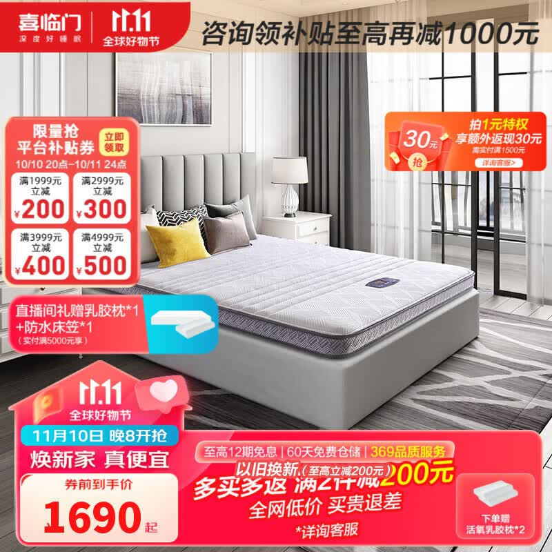 喜临门床垫 乳胶黄麻硬垫椰棕垫乳胶床垫 硬床垫子薄垫榻榻米单双人 AIR AIR（护脊黄麻+2cm泰国乳胶） 180*200*10cm高性价比高么？