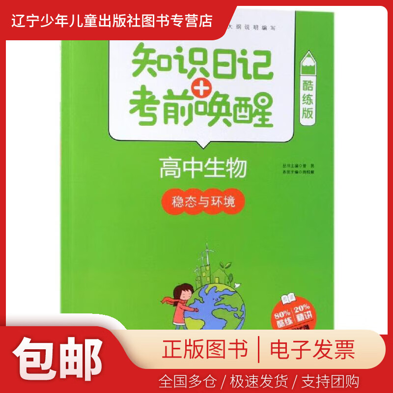 高中生物稳态与环境(高中生物稳态与环境是哪本书)  第1张 高中生物稳态与环境(高中生物稳态与环境是哪本书)  第1张