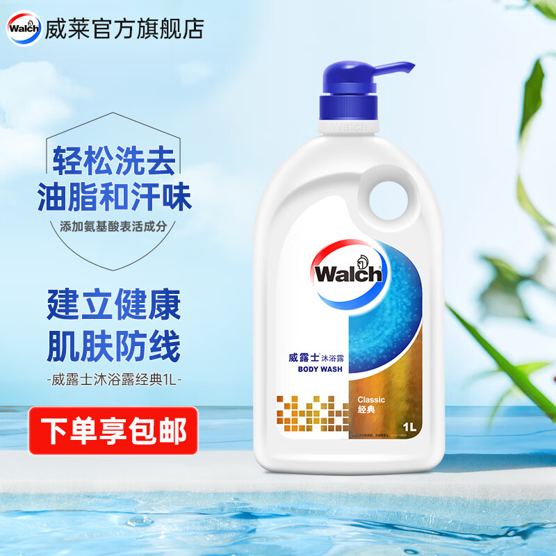 威露士 沐浴露1L  经典