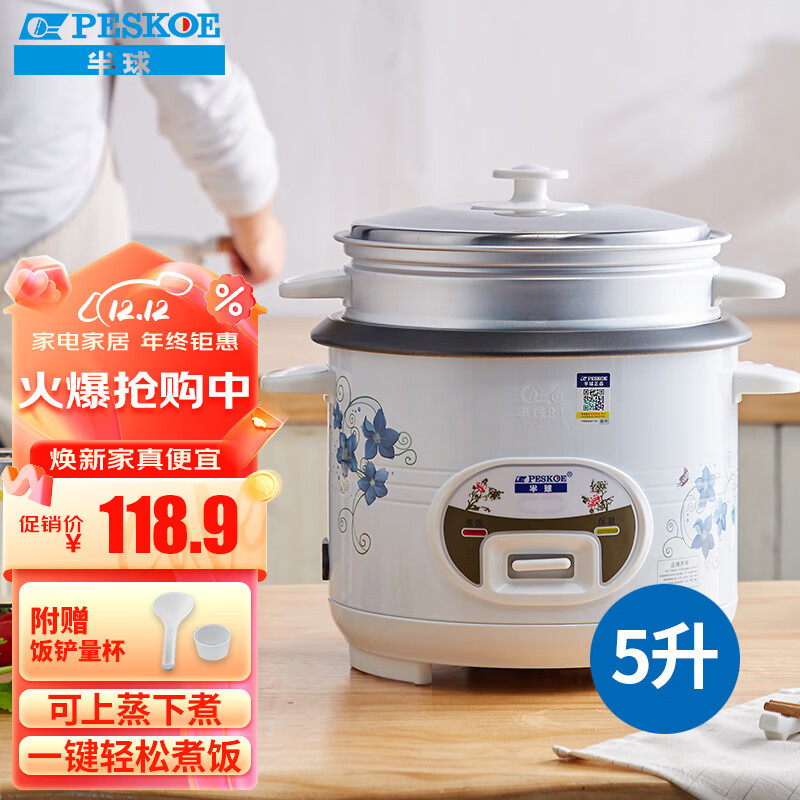 半球CFXB50-5M电饭煲使用体验怎么样？深度评测揭秘剖析