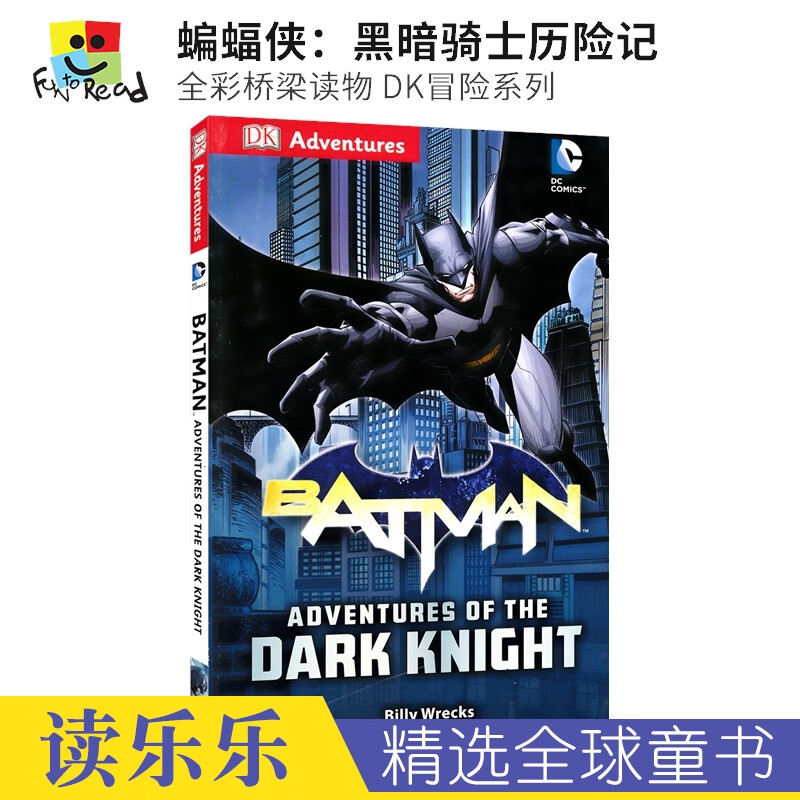 of the dark knight 蝙蝠侠:黑暗骑士历险记 全彩桥梁读物 dk冒险系列