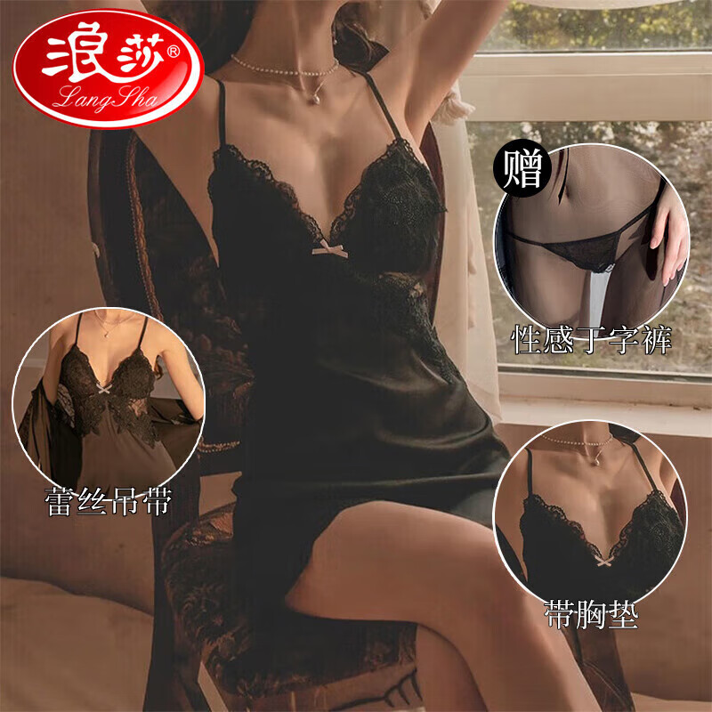 浪莎睡裙女性感睡衣春秋季带胸垫蕾丝吊带家居服 69元到手