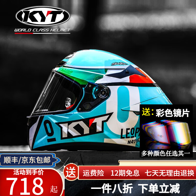 kyt意大利進(jìn)口TT摩托車頭盔 四季通用男女全盔 賽車機(jī)車跑車頭盔 TT12冠軍花【送鏡片+頭套+防霧貼 頭盔+維邁通V10S耳機(jī)【尺碼備注