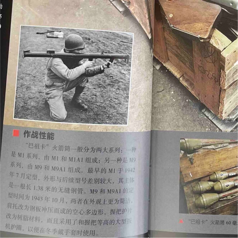 二战经典武器 军迷武器爱好者丛书 中国儿童军事百科书珍藏版 军事类图书大百科详情图
