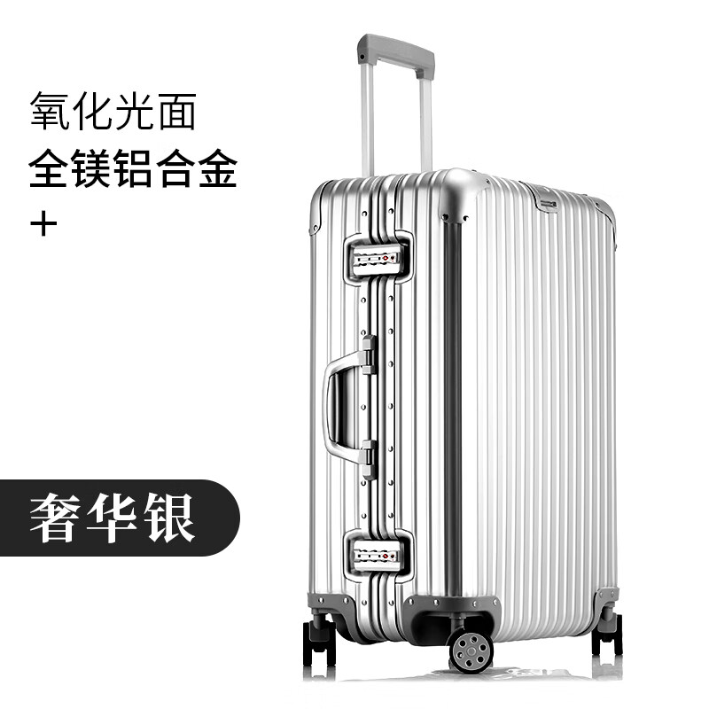 EAZZ全鋁鎂合金行李箱男拉桿箱女小20寸學(xué)生登機旅行密碼皮箱子24 銀-全鎂鋁合金氧化工藝-經(jīng)典款 20寸【全鋁鎂金屬箱體+送箱套】