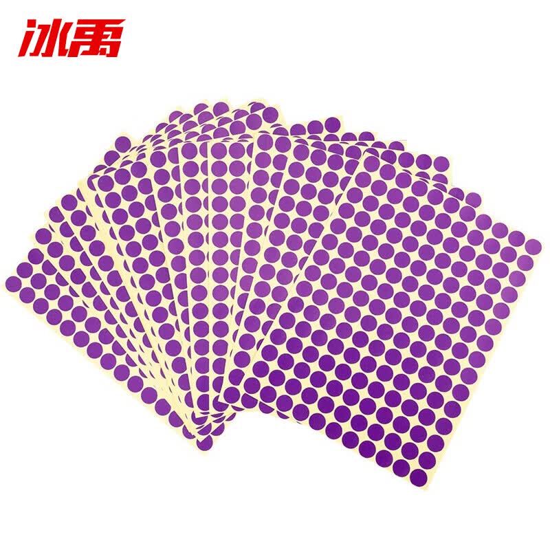 冰禹 彩色不干胶圆点标签贴纸 圆形分类记号贴 10mm紫色2包(2475贴/包