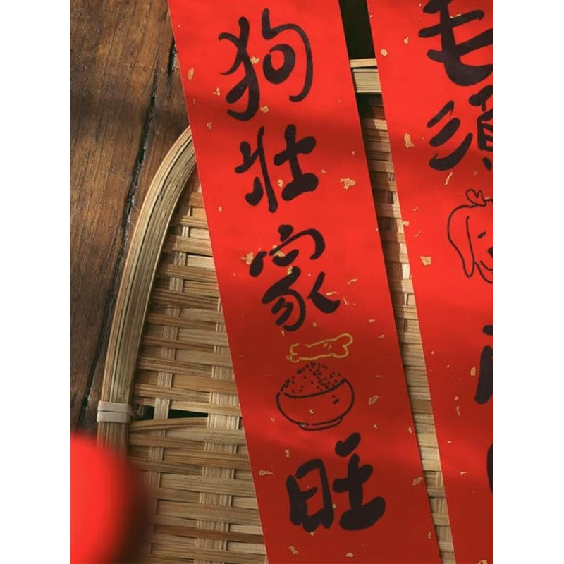 狗壮家旺毛顺屎圆2024迷你可爱猫狗创意小对联宠物 小对联狗壮家旺