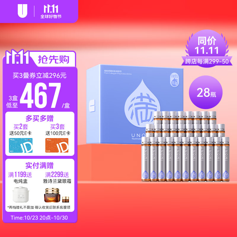 胶原蛋白历史价格在线查询|胶原蛋白价格比较