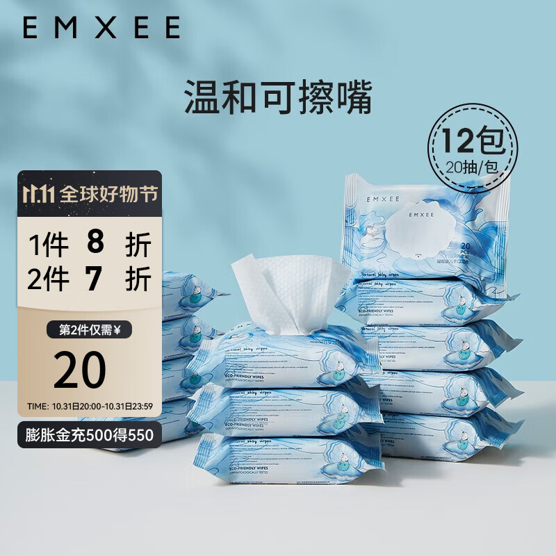 嫚熙婴儿湿巾儿童手口白贝壳湿巾宝宝新生儿屁屁加厚湿纸巾家用便携 20抽*12包怎么样,好用不?