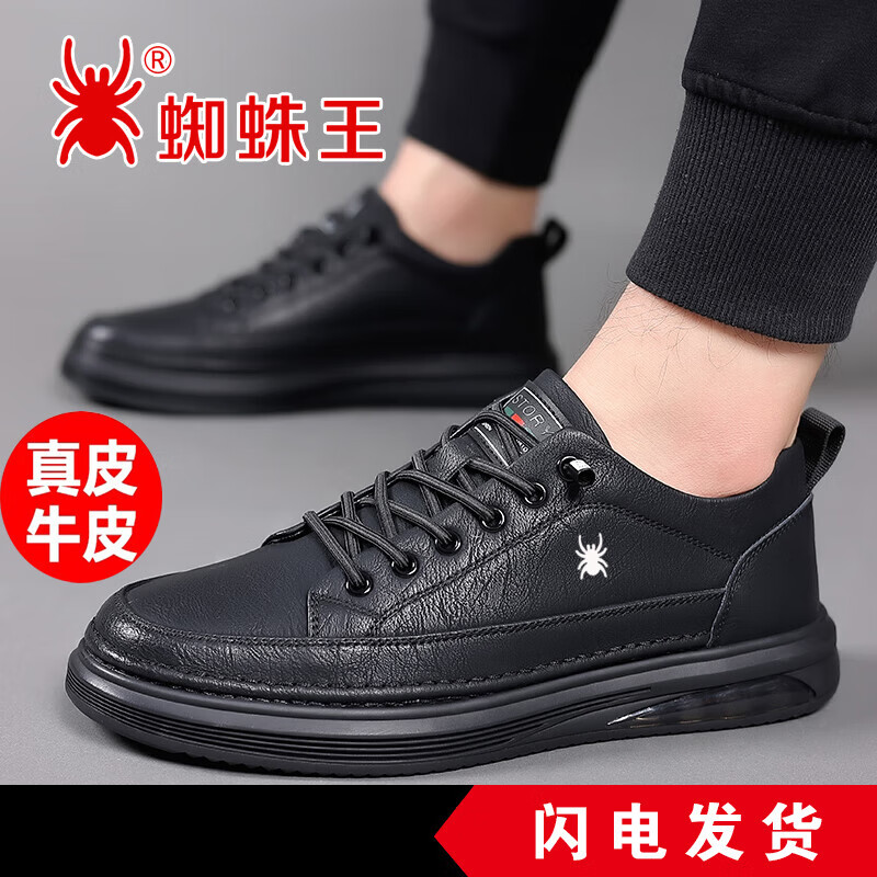 蜘蛛王男鞋皮面板鞋透气休闲皮鞋男真皮百搭2024新款运动鞋子男款