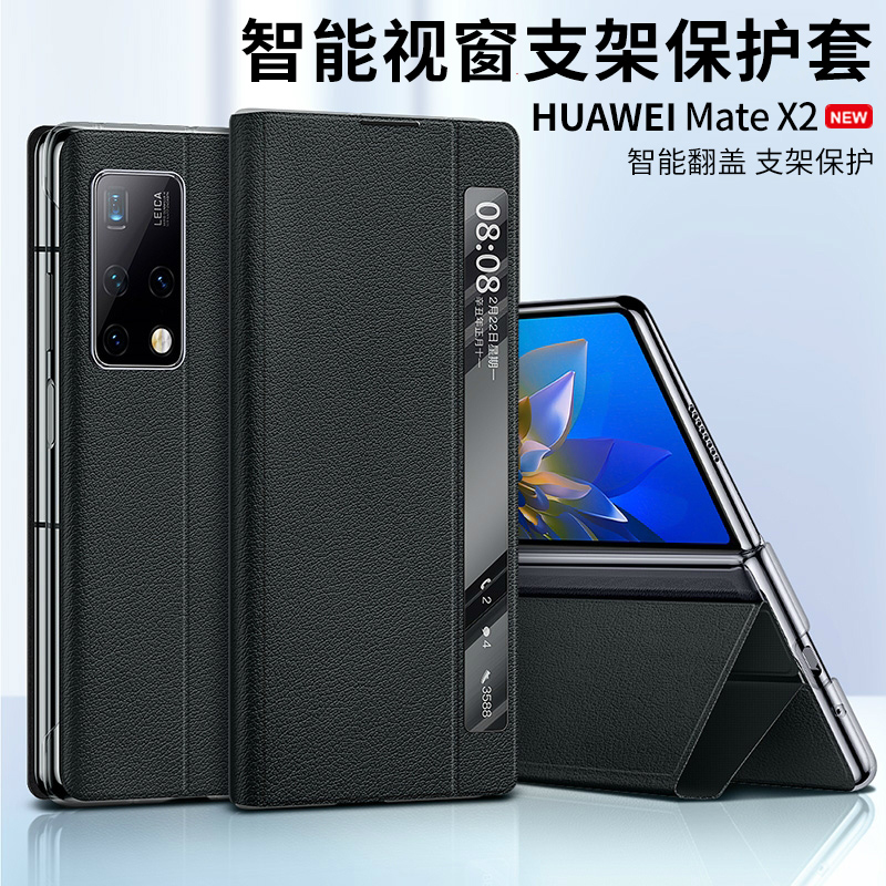 塔拉斯 【智能视窗丨免翻盖接听】适用华为matex2手机壳典藏版折叠屏支架全包翻盖智能休眠防摔保护皮套 MateX2【玄黑色】支架丨免翻盖接听丨智能视窗