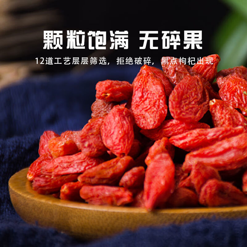 新货枸杞宁夏罐装头茬大颗粒枸杞子免洗无硫磺 500g优选大颗粒/共两罐 即将结束