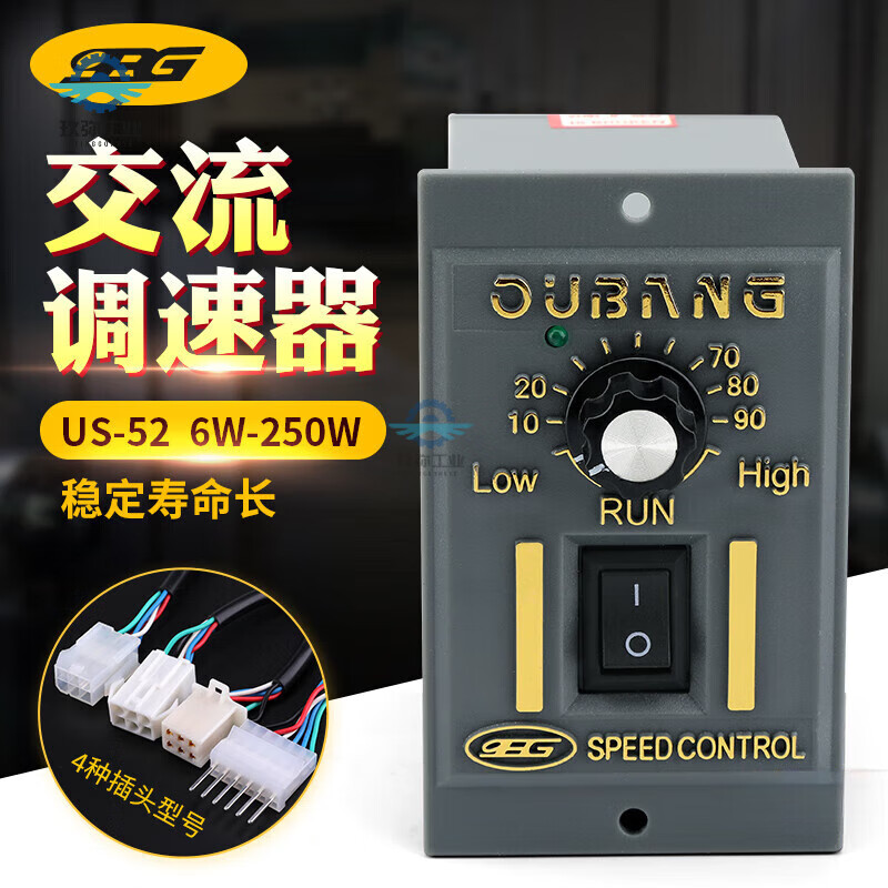 US-52減速電機調(diào)速器 馬達開關(guān)220V 25W 60W 120W 180W 90W 單排6針