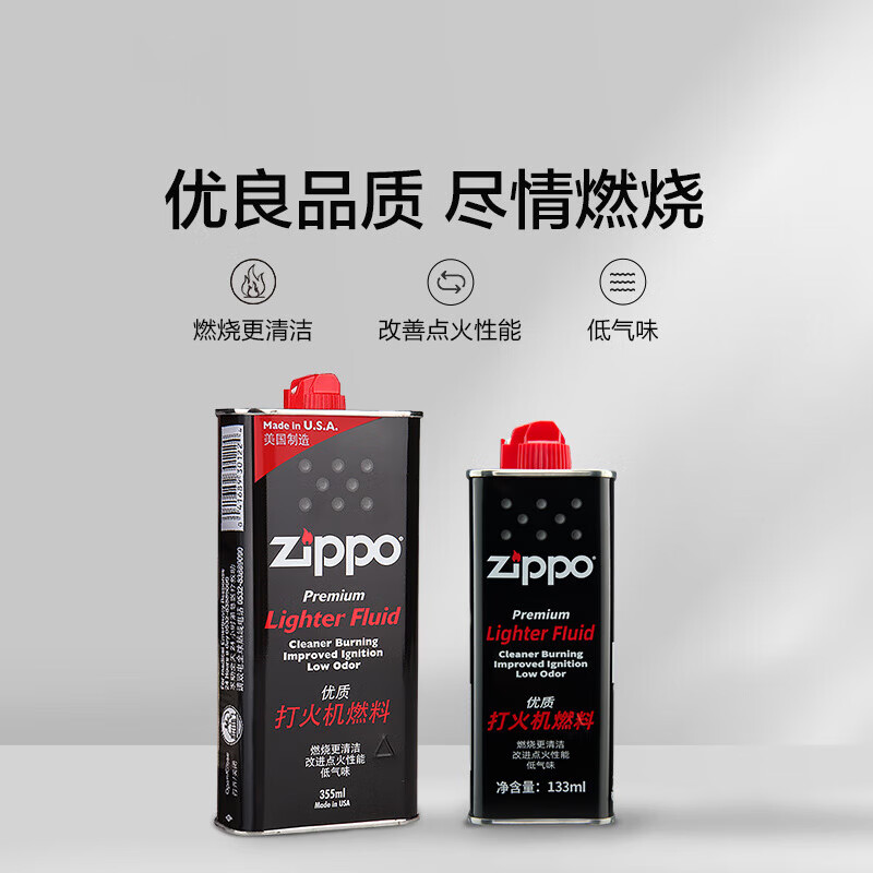 华酷打火机防风煤油燃料芝宝ZP清洁燃料火石棉芯配件 133ml