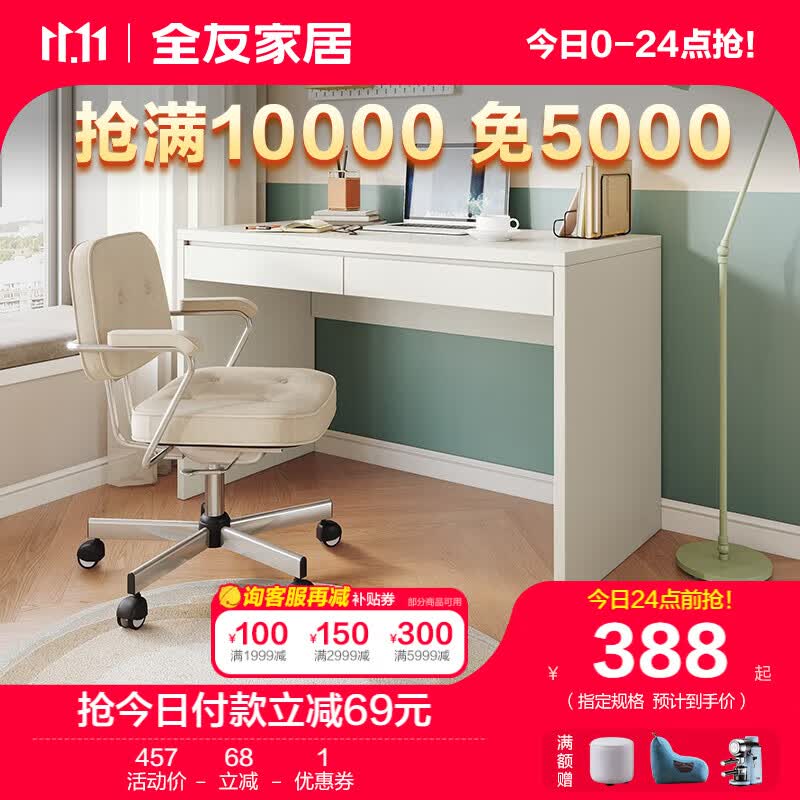 全友家居 书桌学习桌现代简约多用环保面板书桌化妆桌卧室家具126383 (米白|木面|1.005m)书桌(不含椅)高性价比高么？