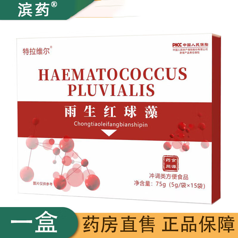 特拉维尔 雨生红球藻冲调固体饮料75g/盒 1盒