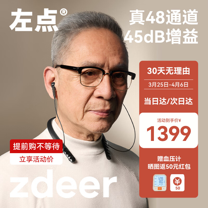 左点zdeer 光大夫 围脖式助听器老年人专用轻中重度耳聋耳背无线隐形年轻人充电式双耳助听器