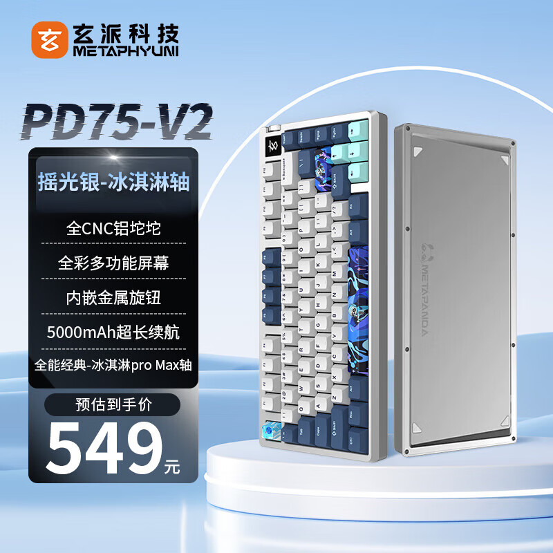 ���� ��е���� PD75M-V2 ҡ������������è