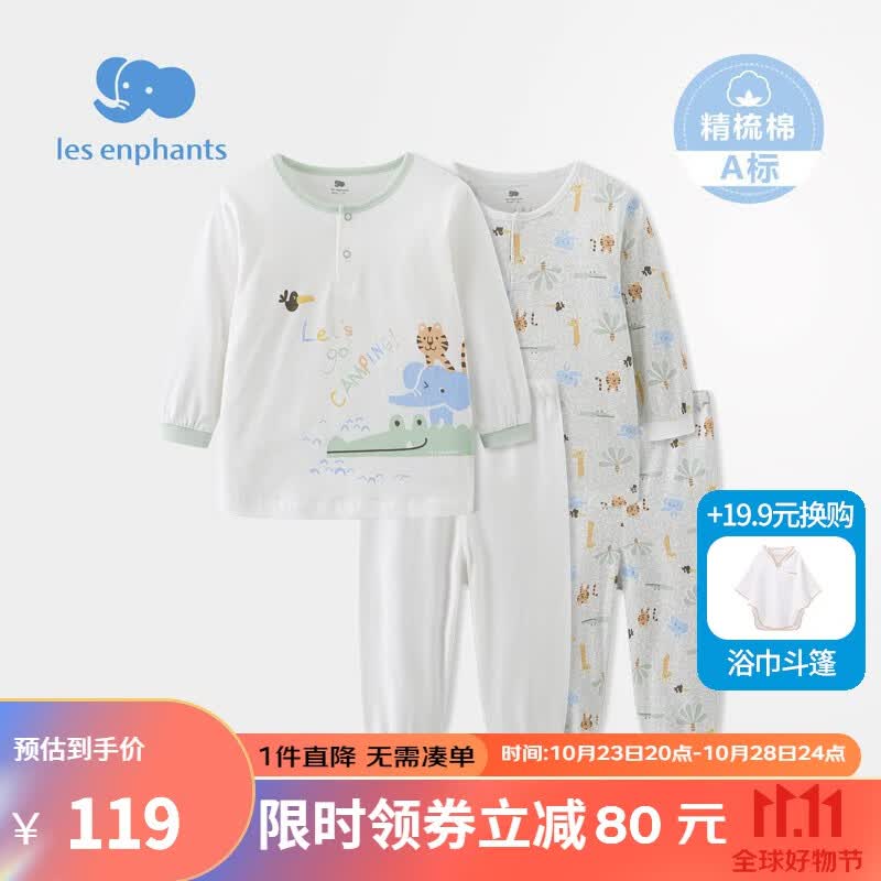 丽婴房童装婴儿内衣套装男女童两粒扣内衣睡衣2套装春款 100CM/3岁使用感如何?