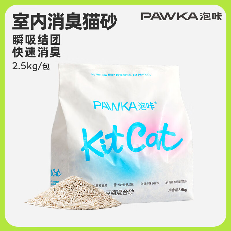 泡咔混合猫砂小苏打除臭少粉尘猫砂可冲厕所消臭豆腐猫砂 2.5kg*1包