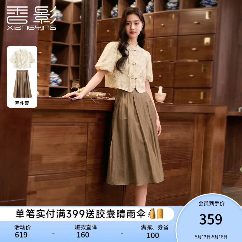 香影新中式国风套装裙女2024春夏新款一整套穿搭衬衫半身裙两件套 米色 S