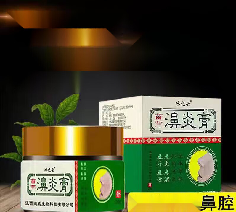 鹅不食草濞炎膏20g抑菌乳膏 1盒装