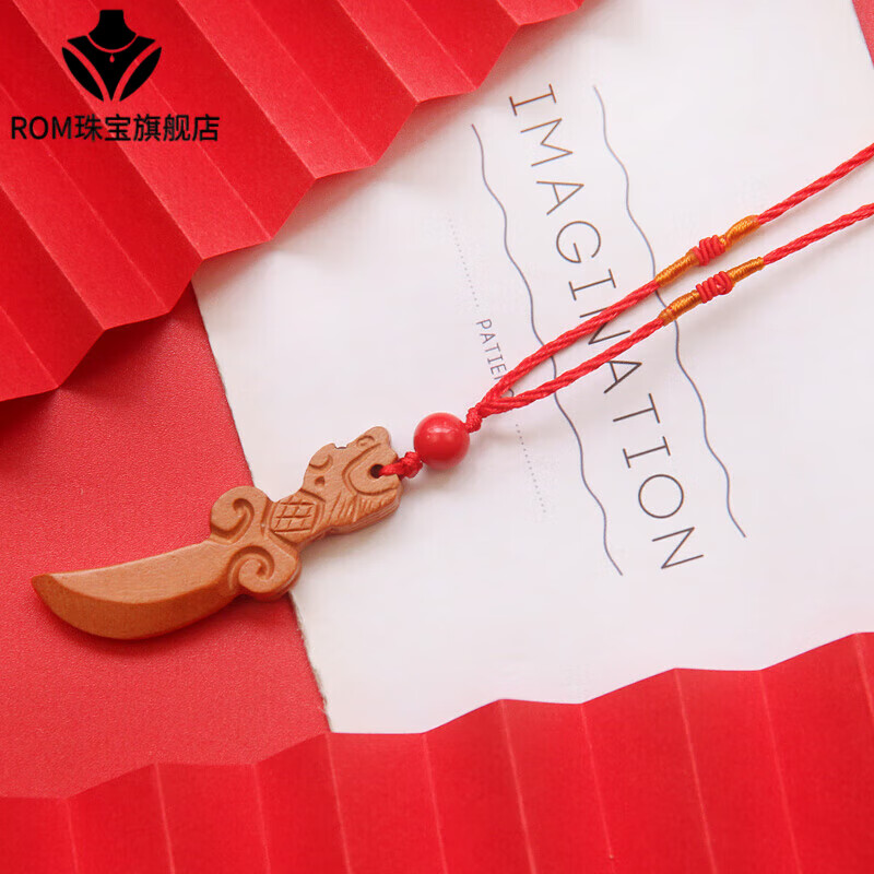 刀剑斧编织红绳子项链吊坠宝宝新生儿本命年 桃木龙头刀(红绳项链)