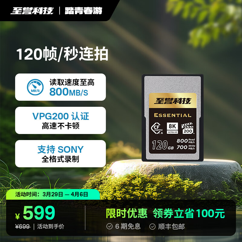 至誉科技（EXASCEND) CFE-A存储卡 读800MB/s写700MB/s 8KRAW CFE-A 120GB