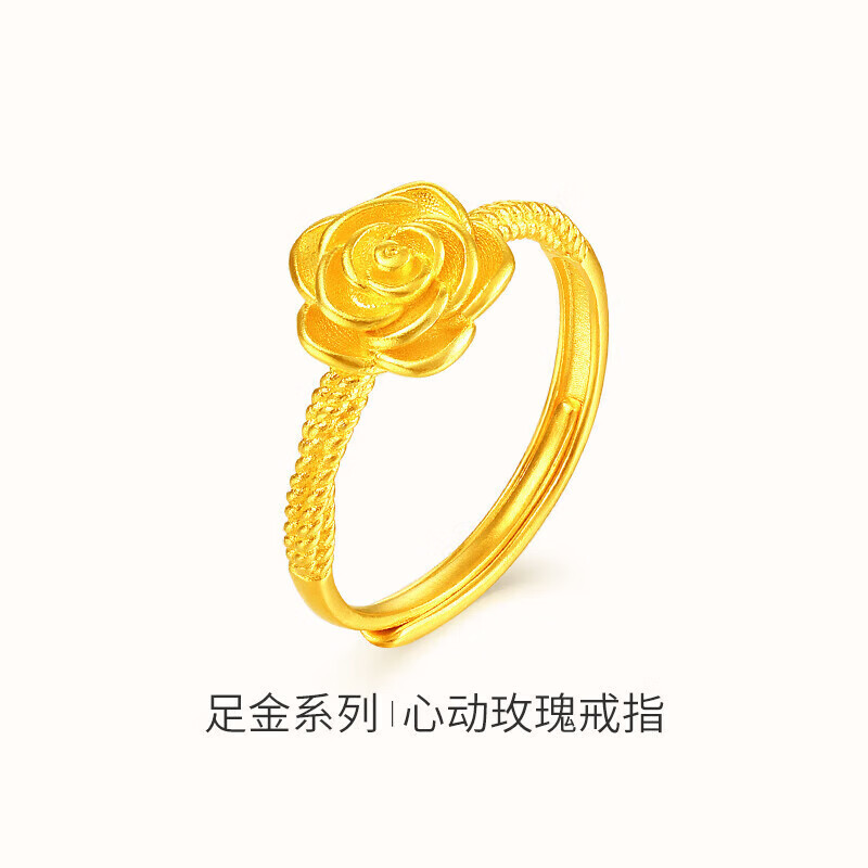 梦金园 黄金戒指 足金玫瑰花开口可调节送女友生日礼物