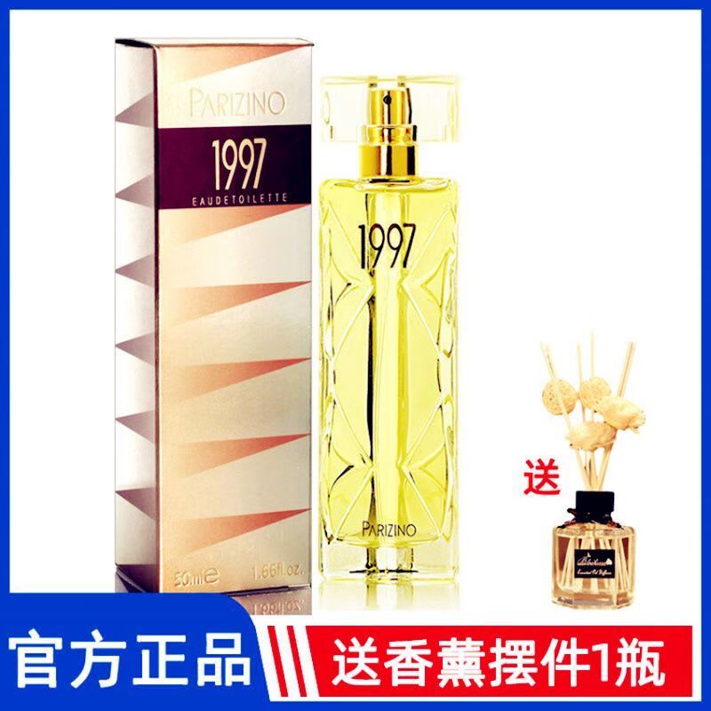 贝丽丝官店旗舰方东京营自1997女士淡香水持久留香清新自然学生职场女性 贝丽丝香水50ml+香薰摆件