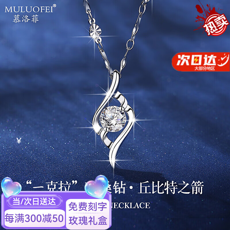 慕洛菲纯999足银项链女生女士镀白金莫桑钻吊坠纪念生日礼物送女友老婆 一克拉丘比特莫桑钻（全国八仓直发，刻字联系客服）
