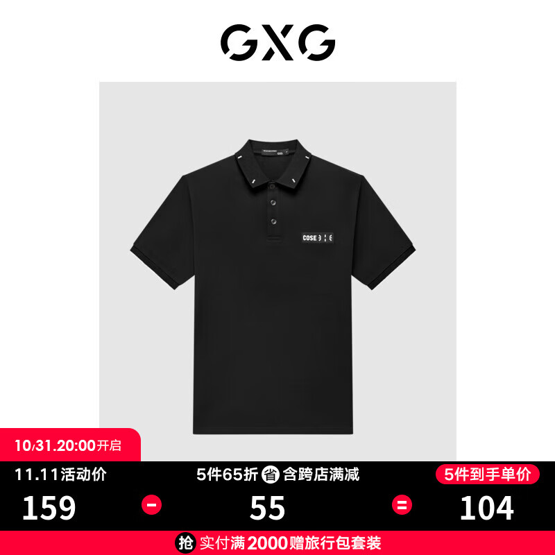 GXG男装 23年夏新款时尚撞色精美简约刺绣贴标多色纯棉短袖Polo衫男 黑色 180/XL属于什么档次？