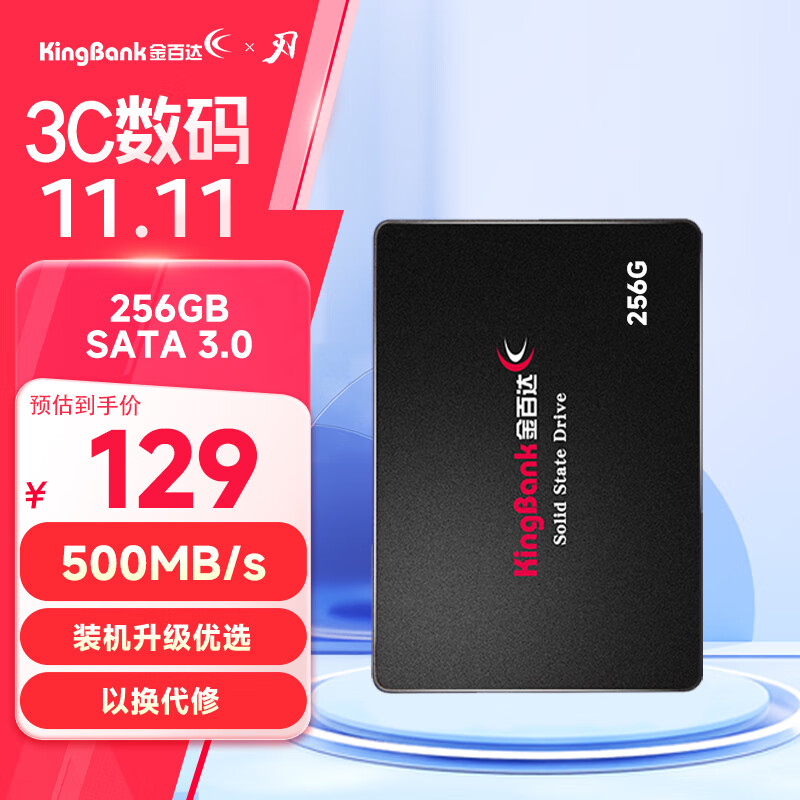 金百达（KINGBANK） 256GB SSD固态硬盘 SATA3.0接口 KP320系列