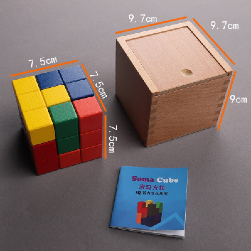 语森忆鲁班锁索玛积木立方体思维训练思维魔方智力拼图创意木质拼装