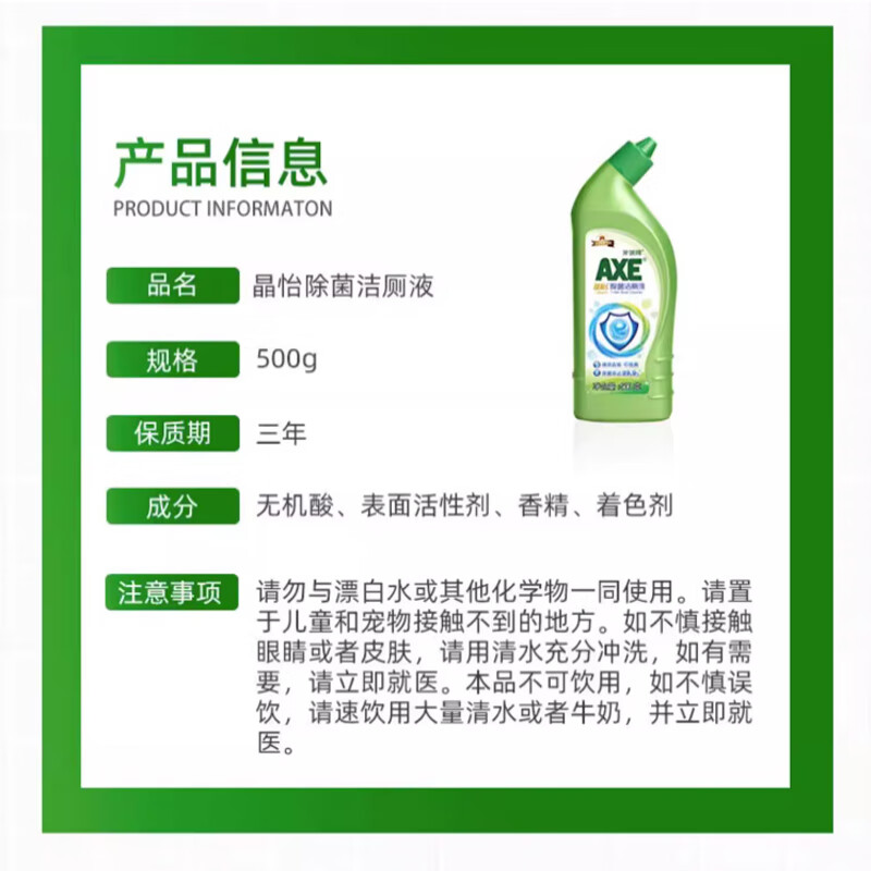 斧头牌斧头牌洁厕液洁厕灵马桶清洁剂除臭除垢强力除味卫生间厕所清洁剂 除菌洁厕液500g(3瓶)