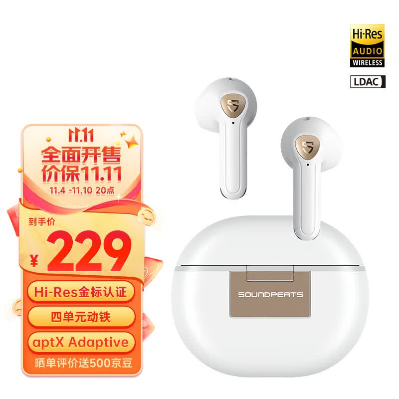 泥炭（SoundPEATS）Air3 Deluxe HS 真无线蓝牙耳机 Hi-Res 泥炭蓝牙耳机 半入耳式TWS耳机 蓝牙5.2通用苹果手机 白色高性价比高么？