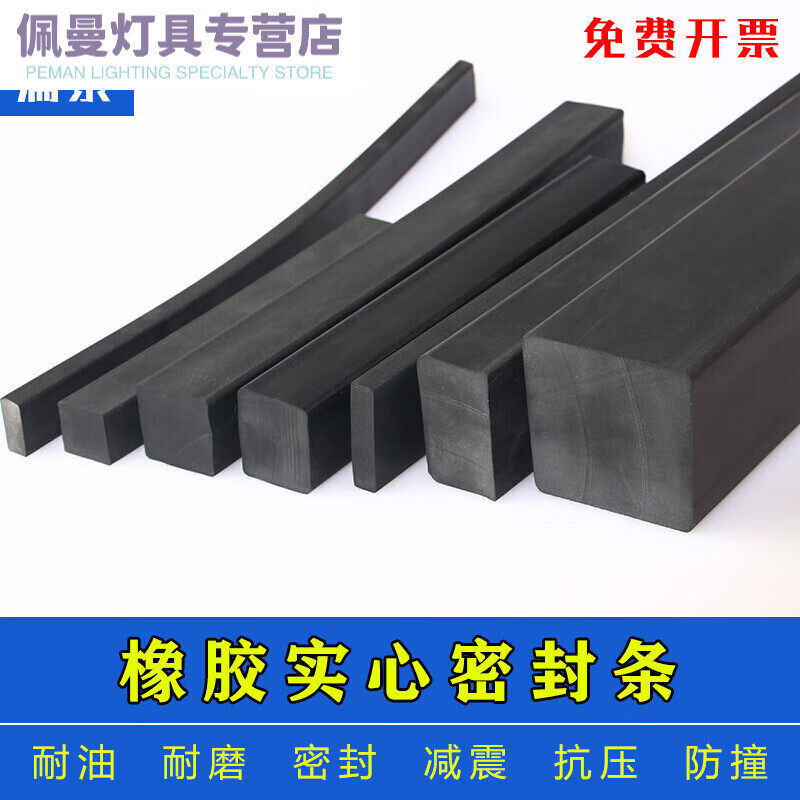 泽楷维橡胶条实心扁条方条黑色硬胶条长条丁晴耐油耐磨缓冲减震耐压