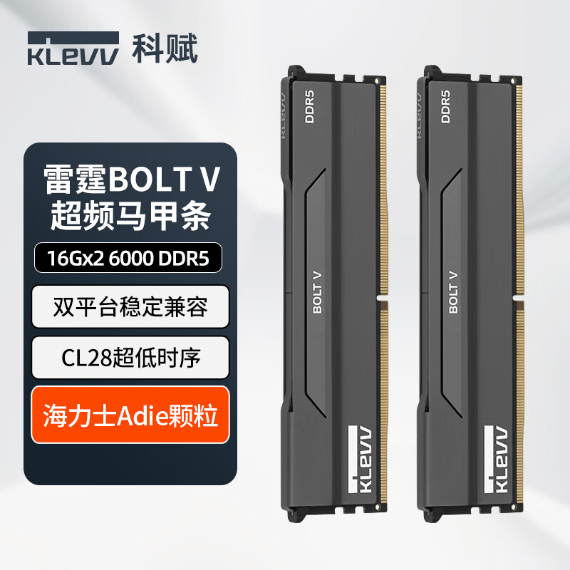 科赋雷霆BOLT V DDR5 32G(16G*2)套装 6000 6400 海力士ADIE颗粒内存炎龙CRAS V RGB 雷霆 V 6000 16G*2 a-die C28 32GB 2条