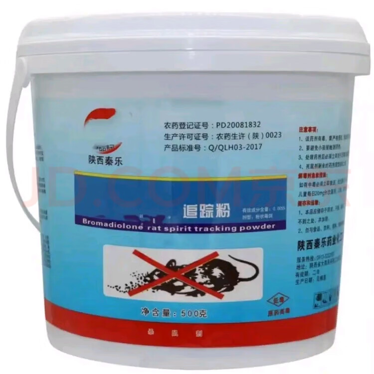 秦乐老鼠追踪粉一窝端灭鼠捕鼠神器驱鼠老鼠克星养殖厂酒店秦乐500克