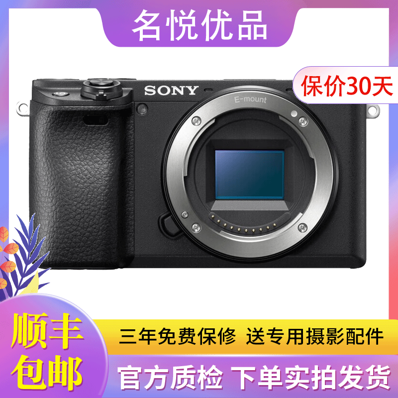 a6400 a6300 a6000 a6100 半画幅4k视频vlog二手微单相机 索尼a6300单