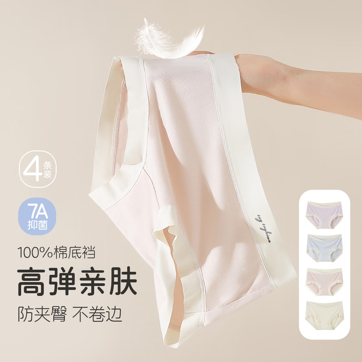 润微4条装无痕内裤女棉底档抑菌中腰无痕透气舒适2025三角女士内裤 白色/肤色/冰青/浅紫 4条 XL （120-140斤）