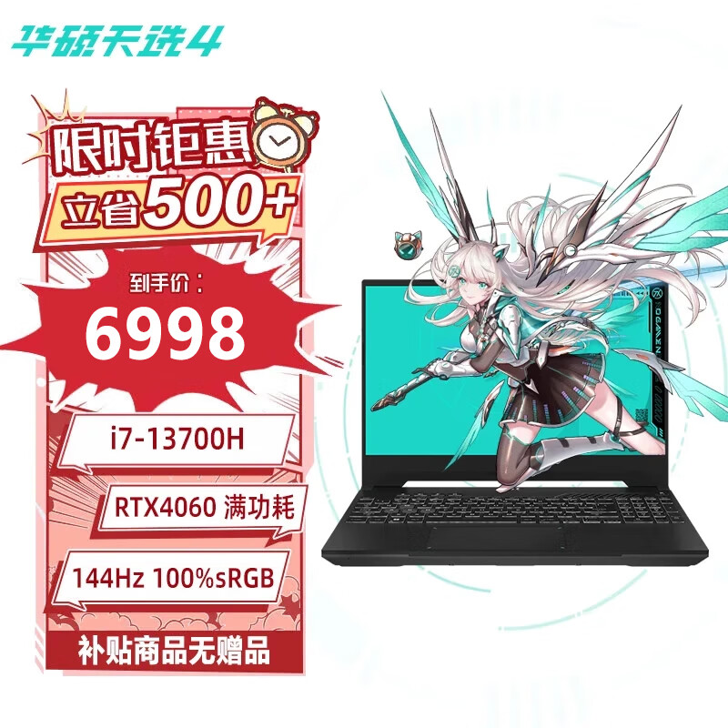 华硕天选4 15.6英寸高性能游戏本笔记本电脑13代酷睿RTX40系光追显卡2.5K满功耗办公手提电脑 i7-13700H/RTX4060/日蚀灰 16G内存 + 512G固态