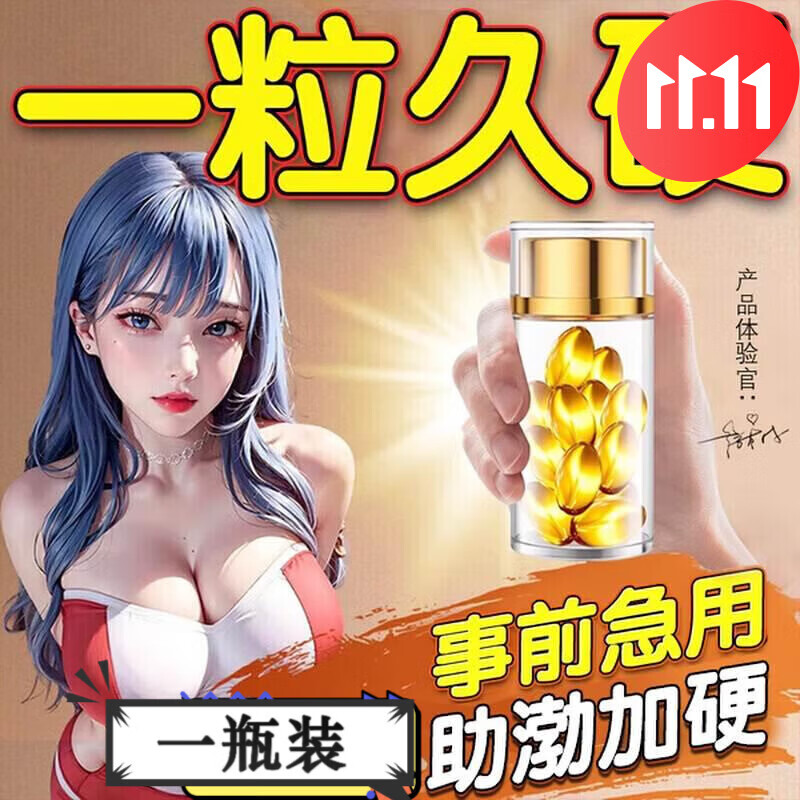 陕现印度双效黑水鬼小蓝片艾力达不射品 其他身体护理 一瓶