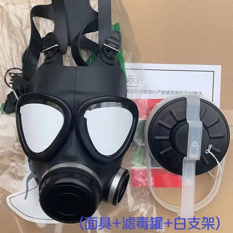 毒气核污染化学实验87式mf11b自吸式防毒面罩 单面具 滤毒罐z-b-p2-2