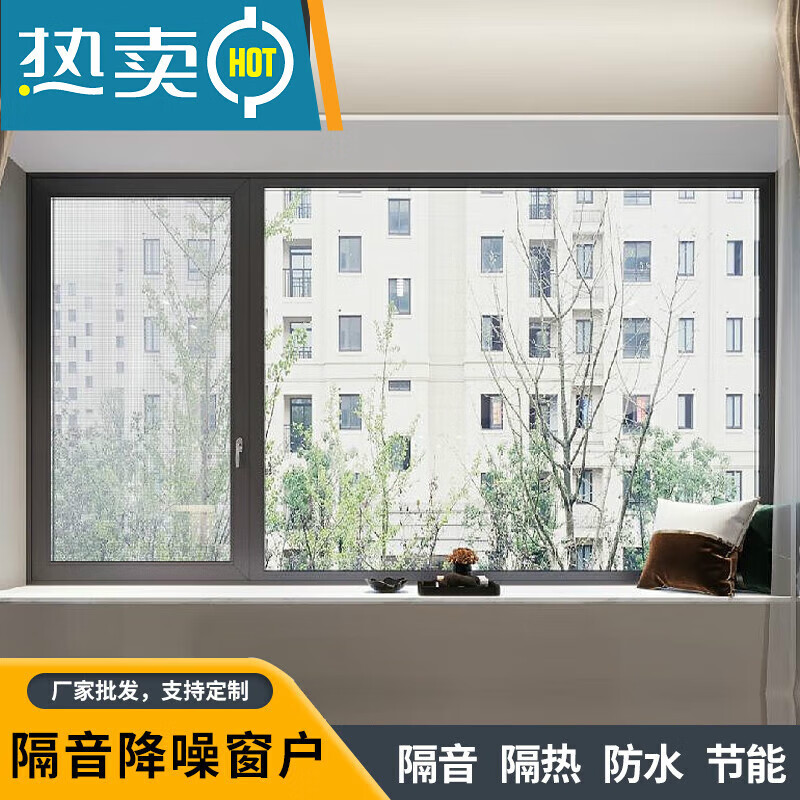 隔音窗户加装降噪三四层真空夹胶玻璃神器临街 测量款可低