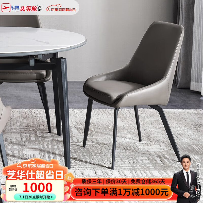 芝华仕(cheers)现代简约岩板餐桌椅组合轻奢圆形转盘饭桌家用芝华士pt