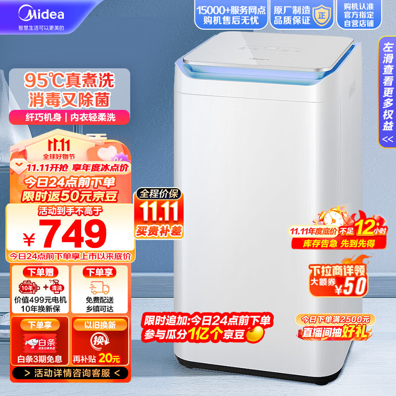 美的(Midea)波轮洗衣机全自动MB30VH10E PRO 3公斤迷你洗衣机小型儿童洗衣机婴儿洗衣机内衣洗衣机高温煮洗怎么样,好用不?