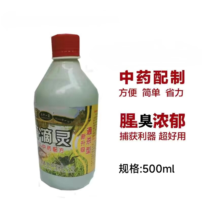 狮奥利兴清鳝灵诱食剂 超诱一喷灵水剂捕龙虾泥鳅黄鳝诱虾饵料河虾笼