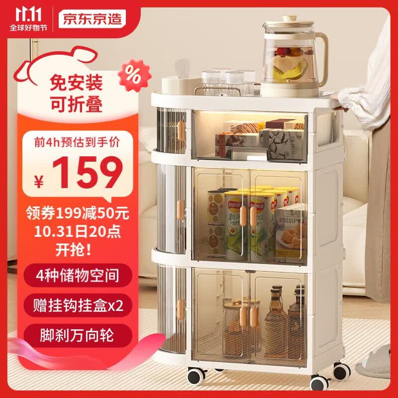 京东京造置物架小推车 餐边柜移动零食收纳架分层储物架【免安装】4层高性价比高么？